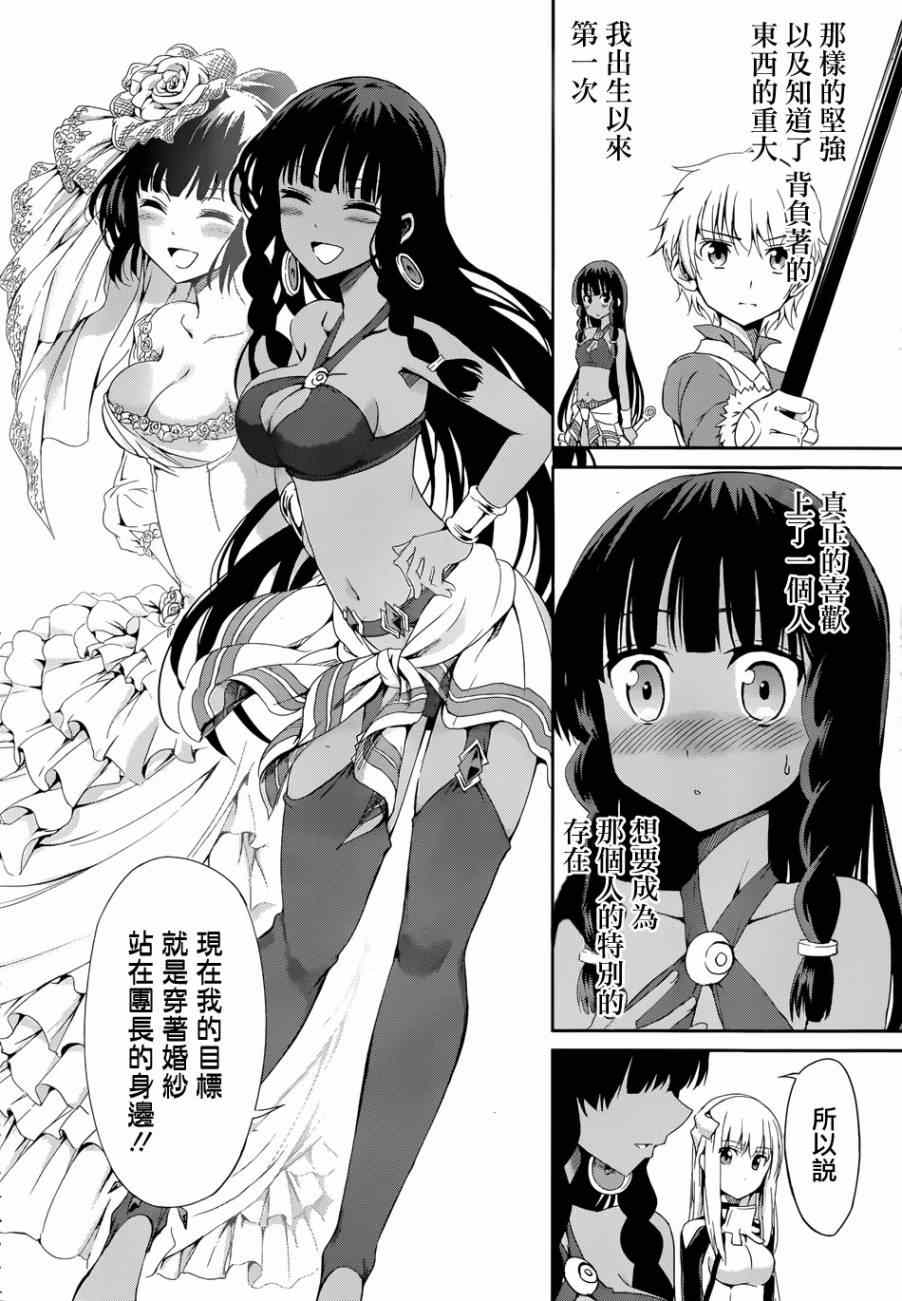 《在地牢里寻求邂逅难道有错吗》漫画最新章节第6话免费下拉式在线观看章节第【26】张图片