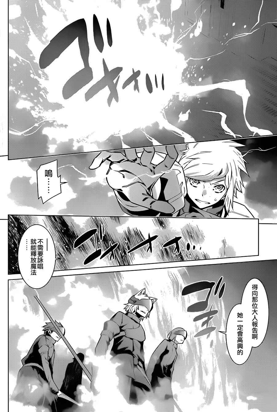 《在地牢里寻求邂逅难道有错吗》漫画最新章节第37话免费下拉式在线观看章节第【2】张图片