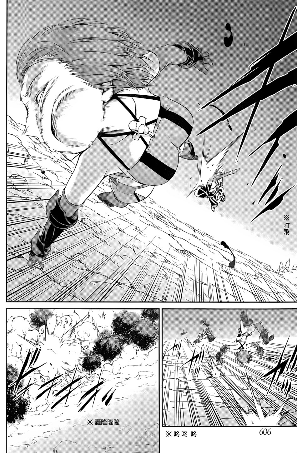 《在地牢里寻求邂逅难道有错吗》漫画最新章节第14话免费下拉式在线观看章节第【18】张图片