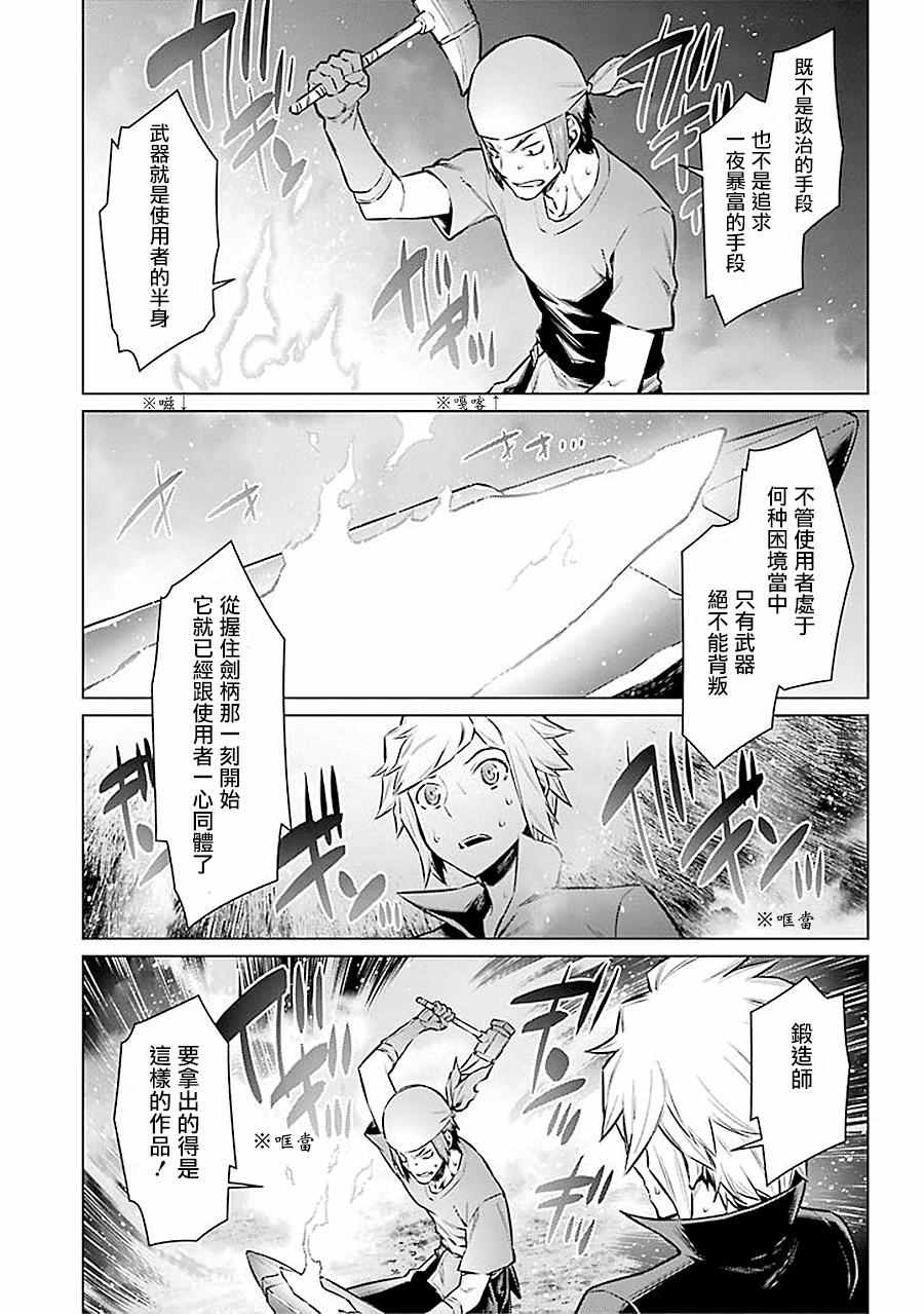 《在地牢里寻求邂逅难道有错吗》漫画最新章节第55话免费下拉式在线观看章节第【11】张图片