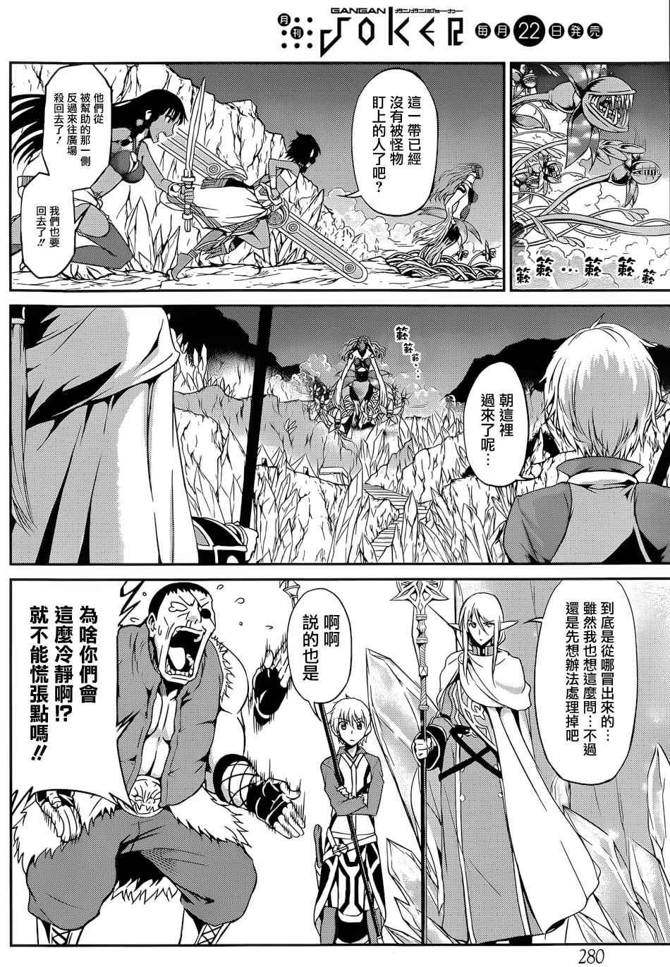 《在地牢里寻求邂逅难道有错吗》漫画最新章节第13话免费下拉式在线观看章节第【13】张图片