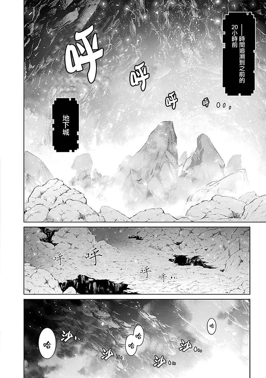 《在地牢里寻求邂逅难道有错吗》漫画最新章节第60话免费下拉式在线观看章节第【10】张图片