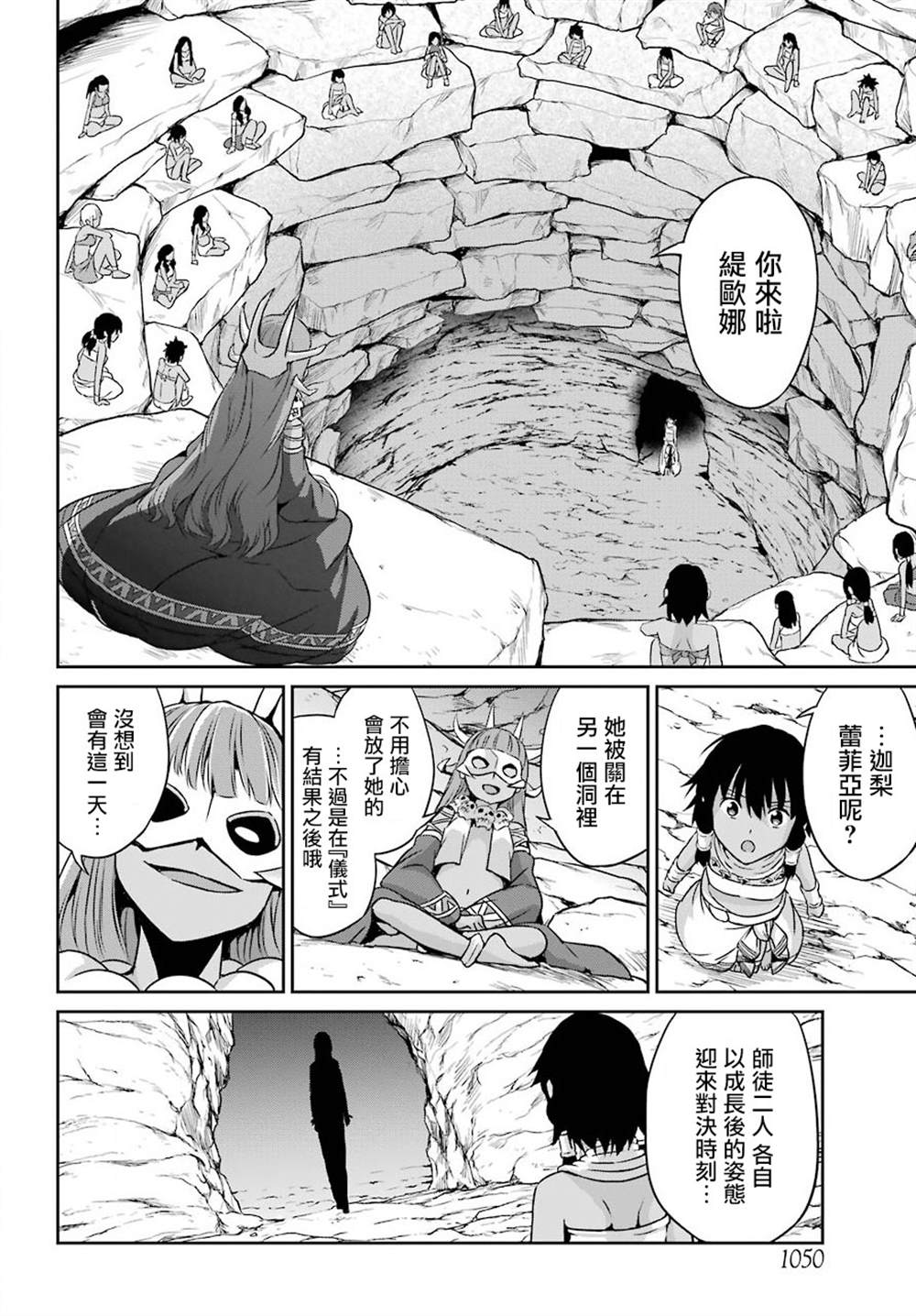 《在地牢里寻求邂逅难道有错吗》漫画最新章节第54话免费下拉式在线观看章节第【18】张图片