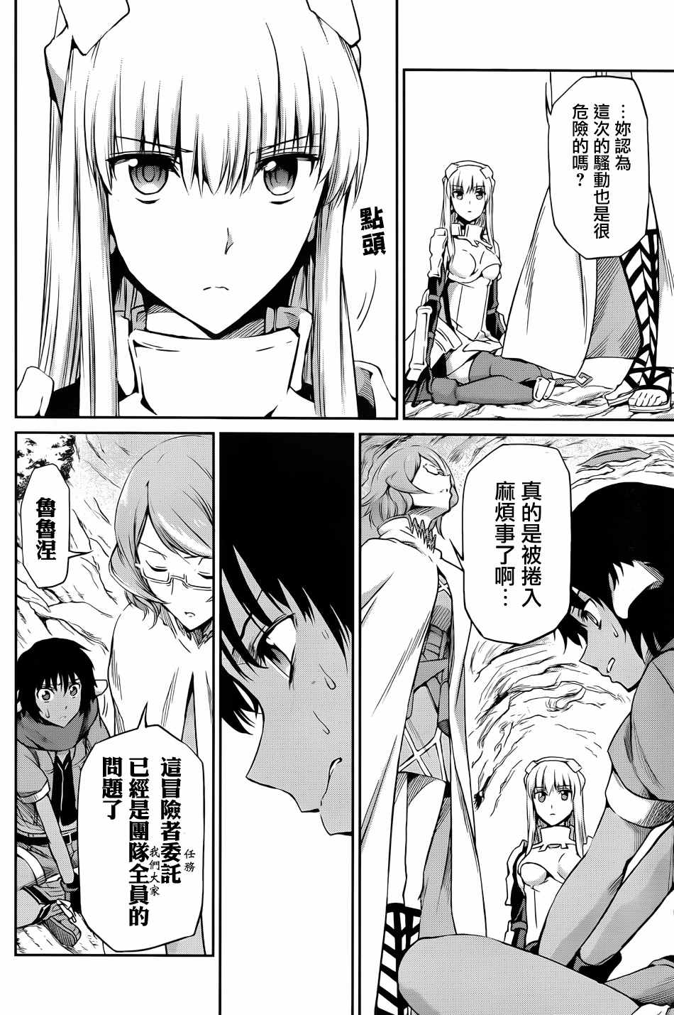 《在地牢里寻求邂逅难道有错吗》漫画最新章节第19话免费下拉式在线观看章节第【29】张图片