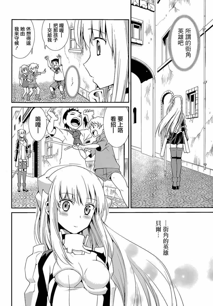 《在地牢里寻求邂逅难道有错吗》漫画最新章节第8话免费下拉式在线观看章节第【46】张图片