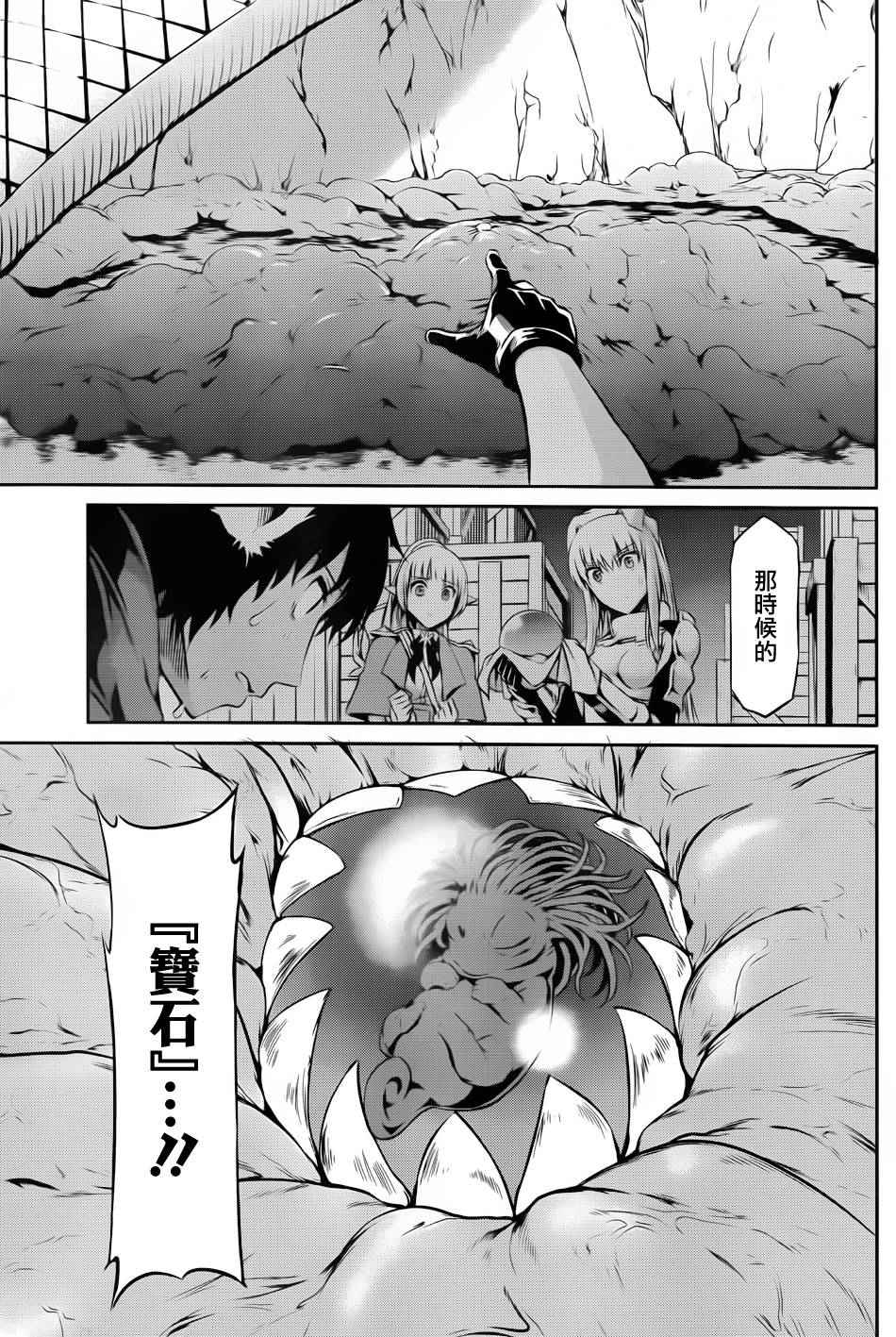 《在地牢里寻求邂逅难道有错吗》漫画最新章节第23话免费下拉式在线观看章节第【24】张图片