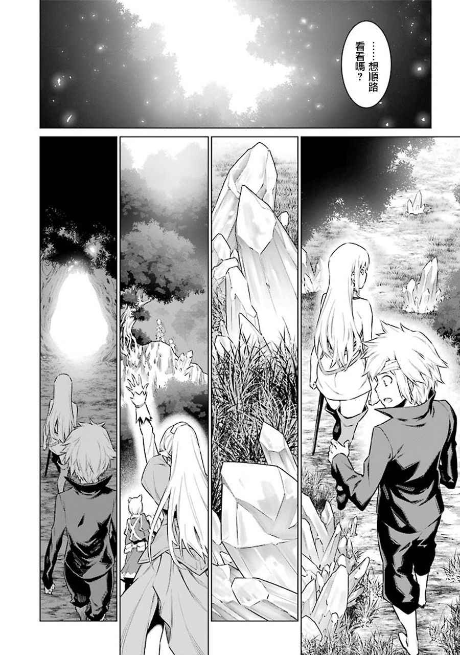 《在地牢里寻求邂逅难道有错吗》漫画最新章节第67话免费下拉式在线观看章节第【15】张图片