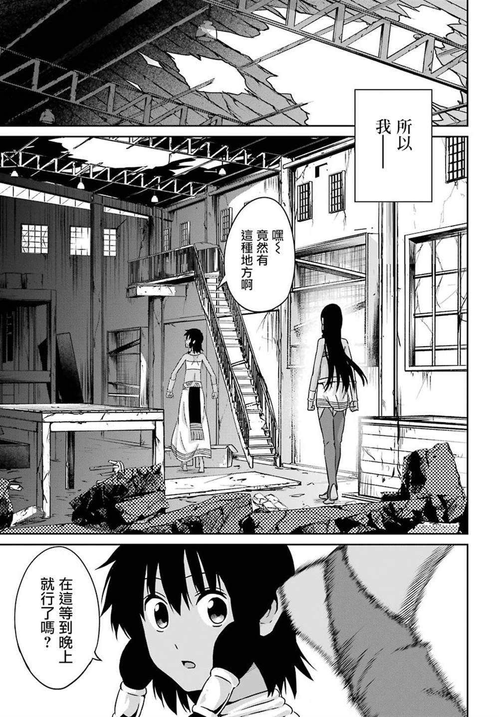 《在地牢里寻求邂逅难道有错吗》漫画最新章节第53话免费下拉式在线观看章节第【13】张图片