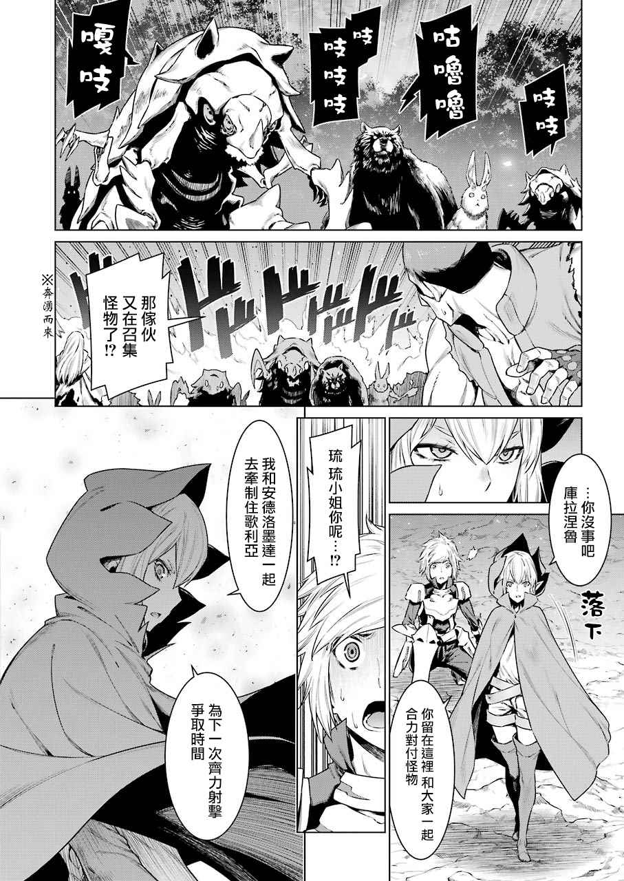 《在地牢里寻求邂逅难道有错吗》漫画最新章节第80话免费下拉式在线观看章节第【5】张图片