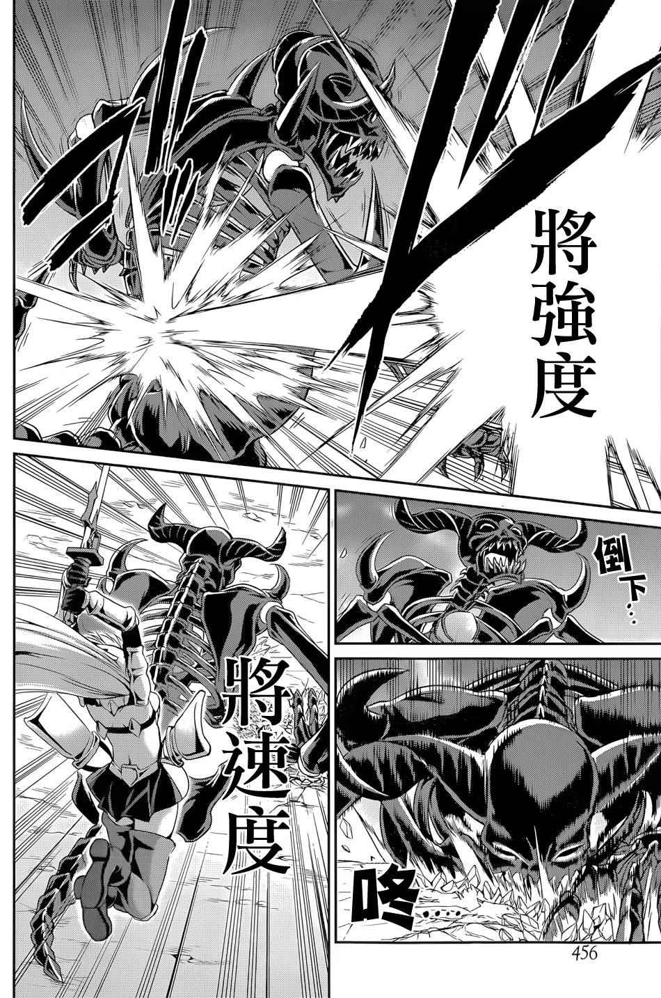 《在地牢里寻求邂逅难道有错吗》漫画最新章节第15话免费下拉式在线观看章节第【24】张图片