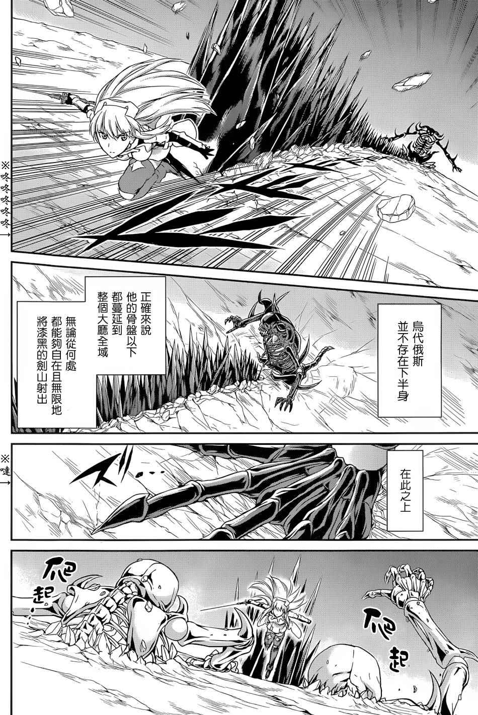 《在地牢里寻求邂逅难道有错吗》漫画最新章节第15话免费下拉式在线观看章节第【20】张图片