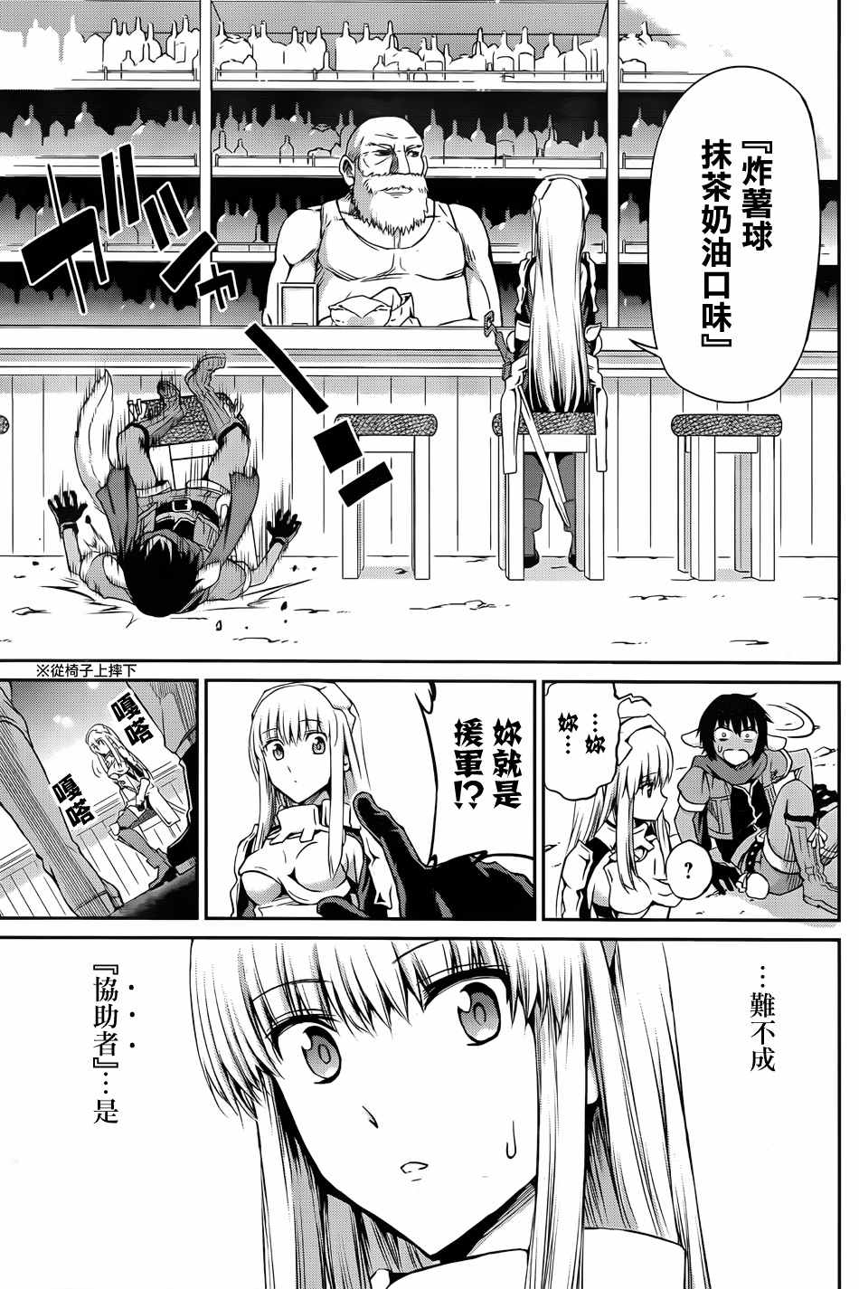 《在地牢里寻求邂逅难道有错吗》漫画最新章节第19话免费下拉式在线观看章节第【3】张图片