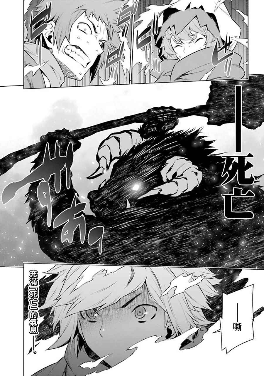 《在地牢里寻求邂逅难道有错吗》漫画最新章节第64话免费下拉式在线观看章节第【15】张图片