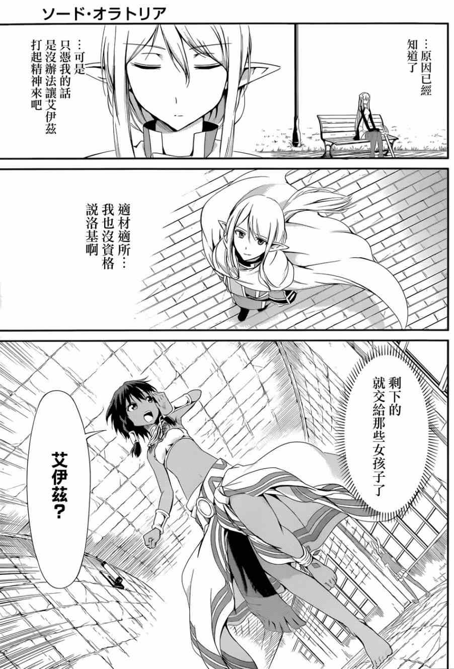 《在地牢里寻求邂逅难道有错吗》漫画最新章节第6话免费下拉式在线观看章节第【7】张图片