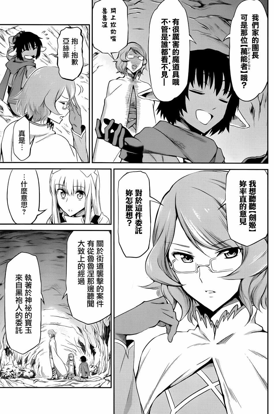 《在地牢里寻求邂逅难道有错吗》漫画最新章节第19话免费下拉式在线观看章节第【28】张图片