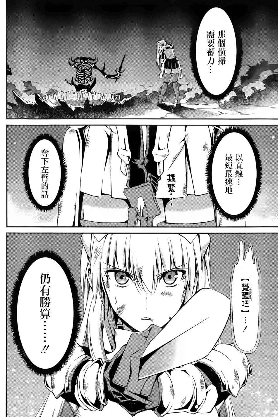 《在地牢里寻求邂逅难道有错吗》漫画最新章节第15话免费下拉式在线观看章节第【37】张图片