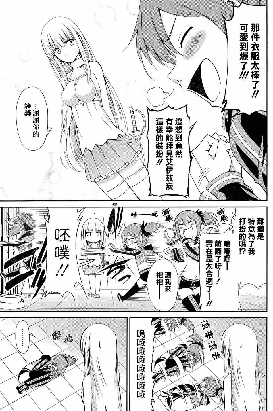 《在地牢里寻求邂逅难道有错吗》漫画最新章节第7话免费下拉式在线观看章节第【12】张图片