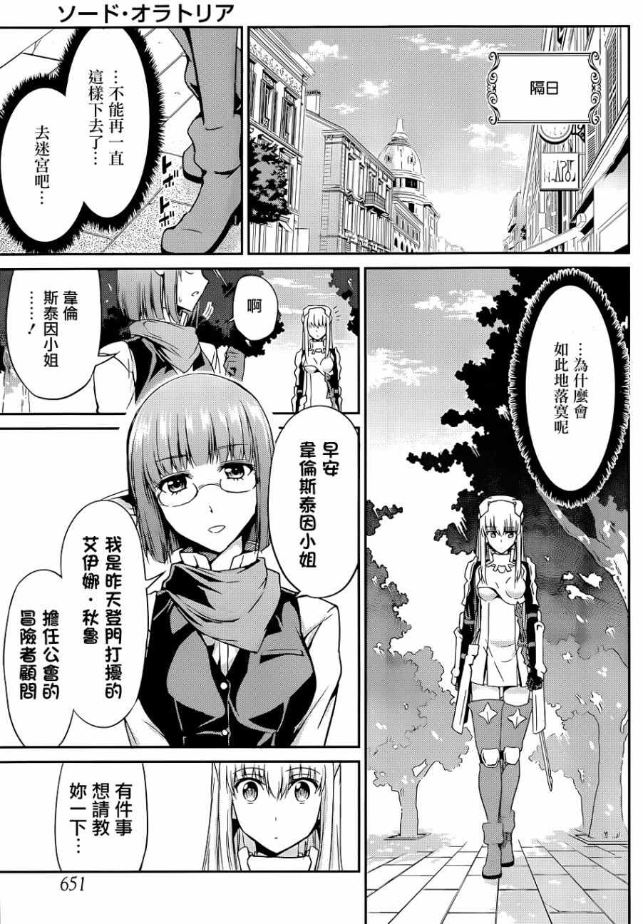 《在地牢里寻求邂逅难道有错吗》漫画最新章节第17话免费下拉式在线观看章节第【29】张图片