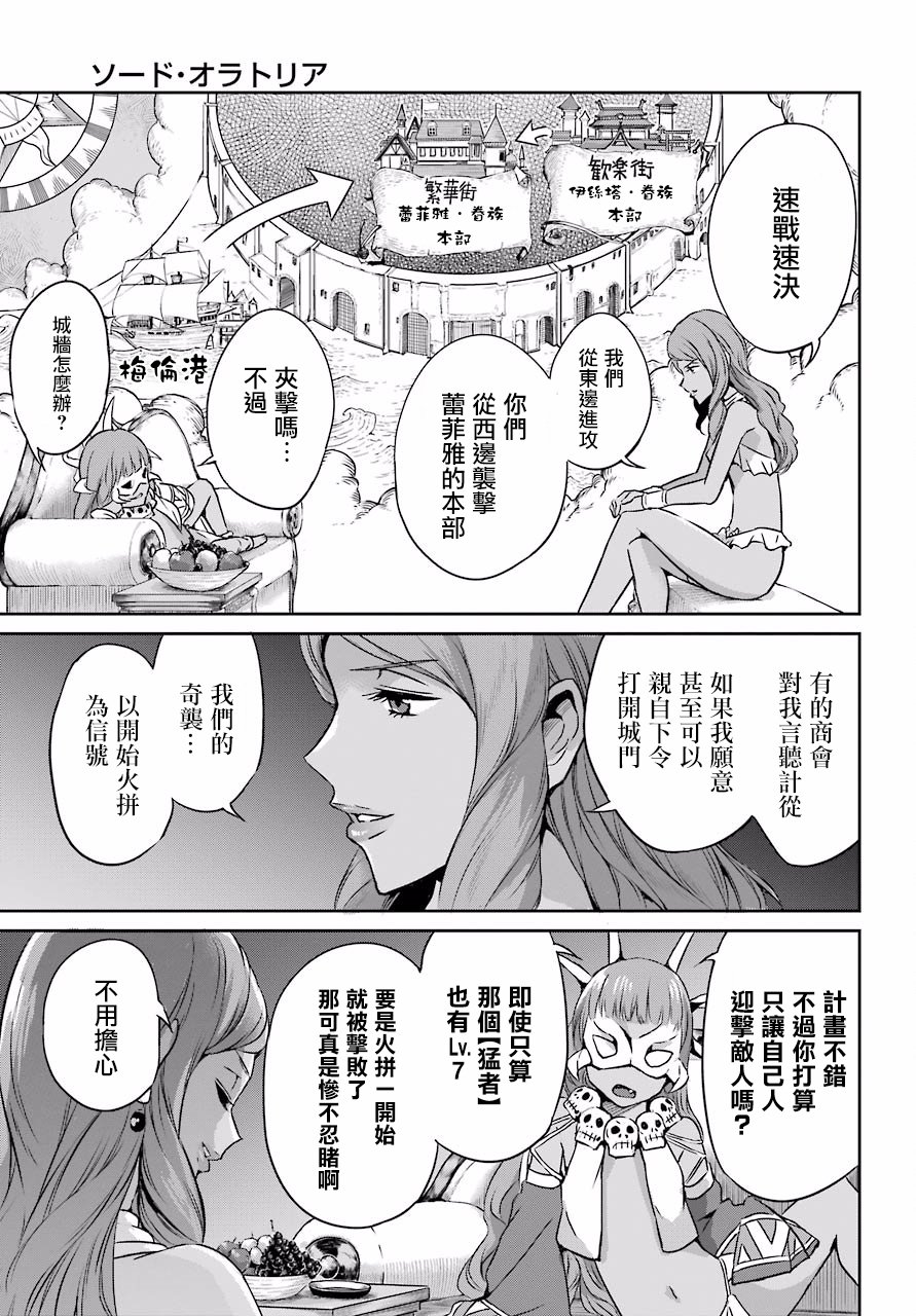 《在地牢里寻求邂逅难道有错吗》漫画最新章节剑姬外传51话免费下拉式在线观看章节第【28】张图片