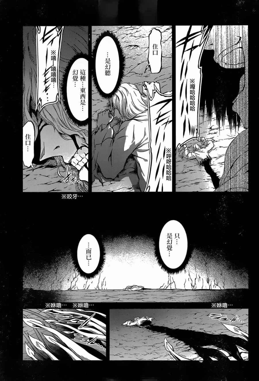 《在地牢里寻求邂逅难道有错吗》漫画最新章节第26话免费下拉式在线观看章节第【3】张图片