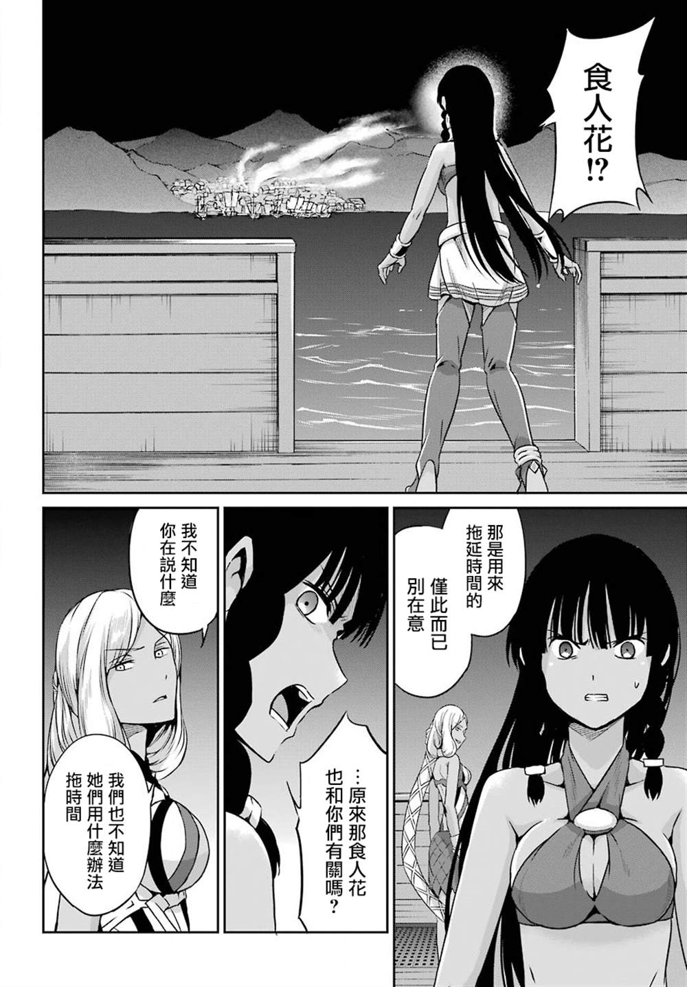 《在地牢里寻求邂逅难道有错吗》漫画最新章节第54话免费下拉式在线观看章节第【12】张图片