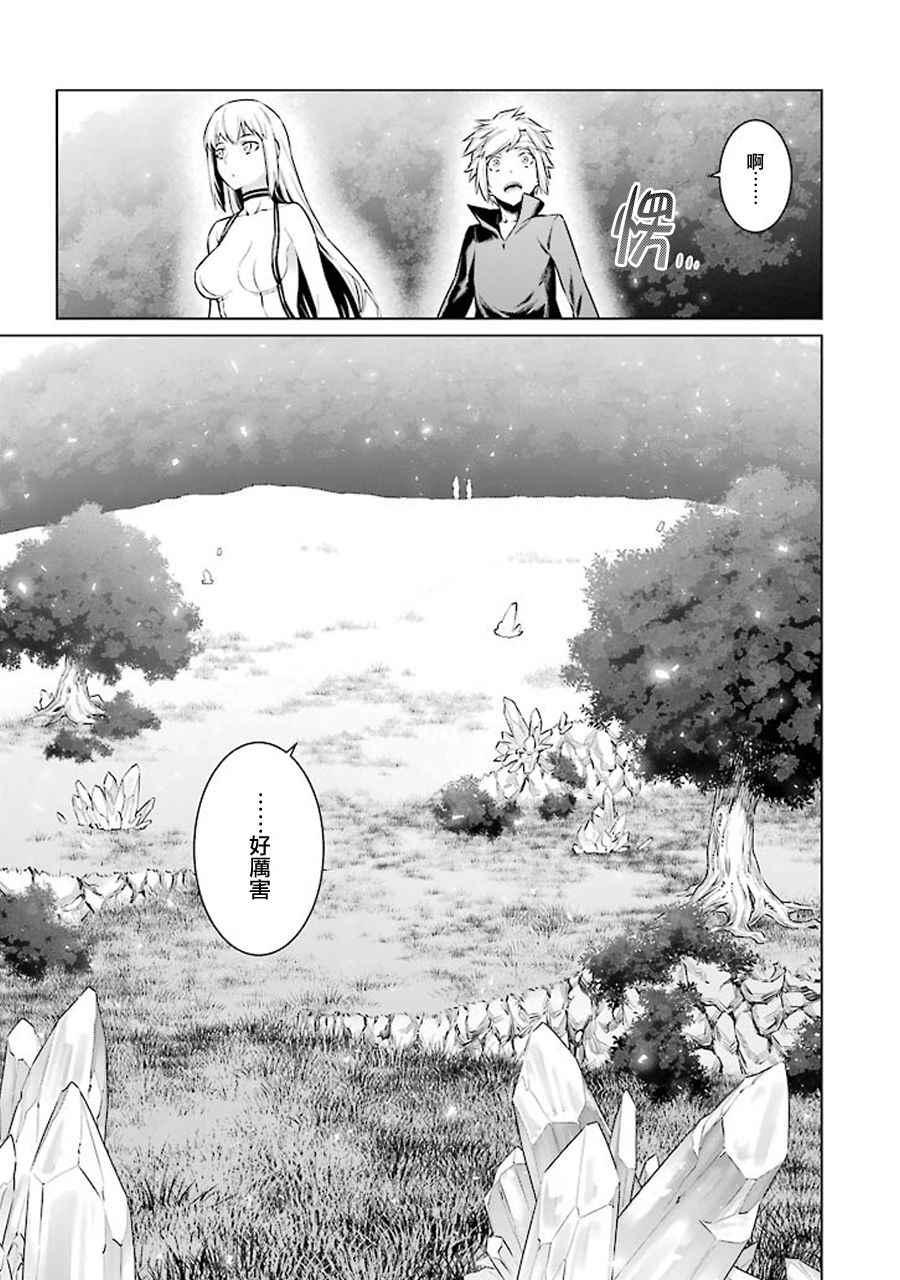 《在地牢里寻求邂逅难道有错吗》漫画最新章节第67话免费下拉式在线观看章节第【16】张图片