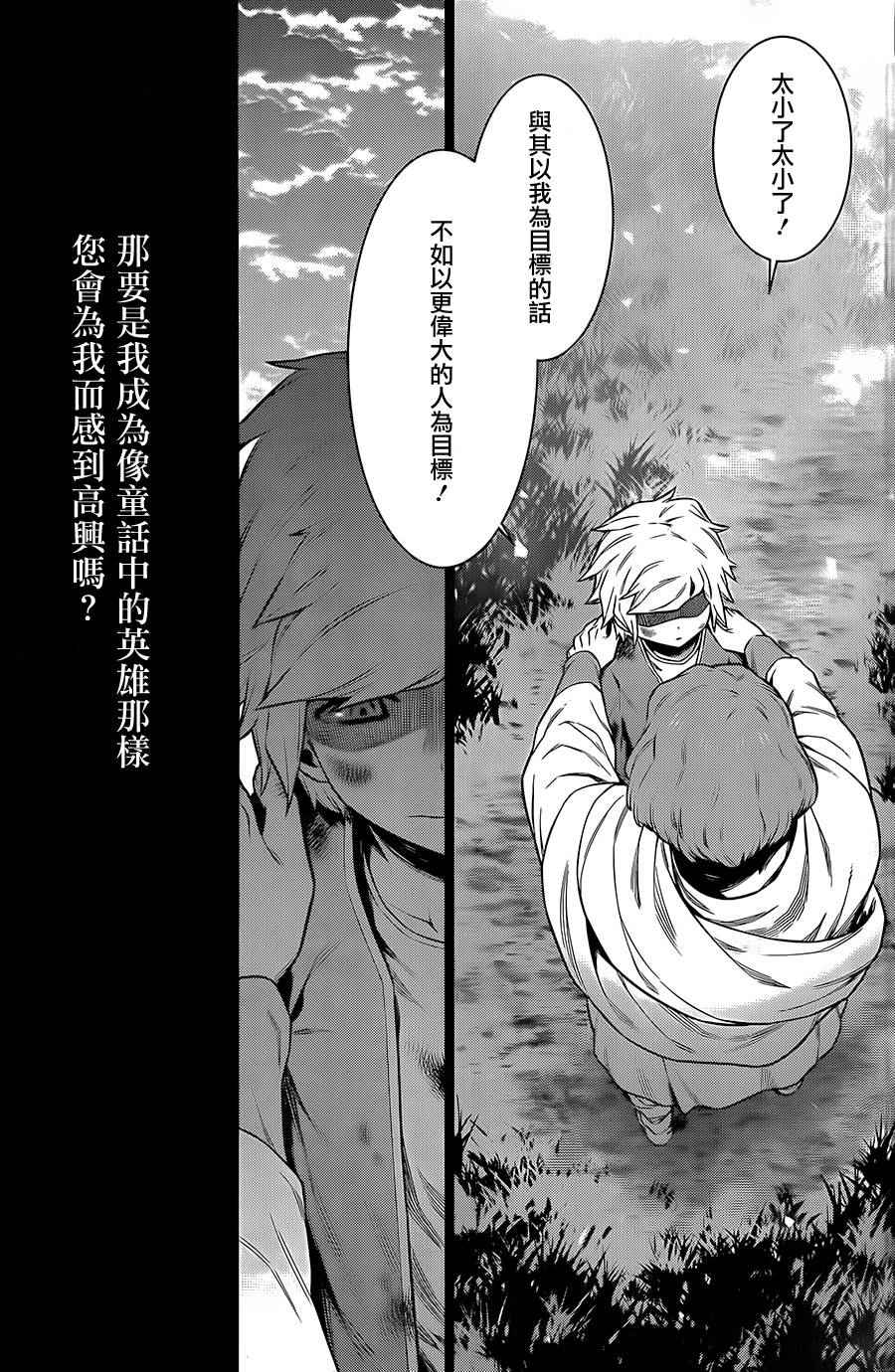 《在地牢里寻求邂逅难道有错吗》漫画最新章节第46话免费下拉式在线观看章节第【8】张图片