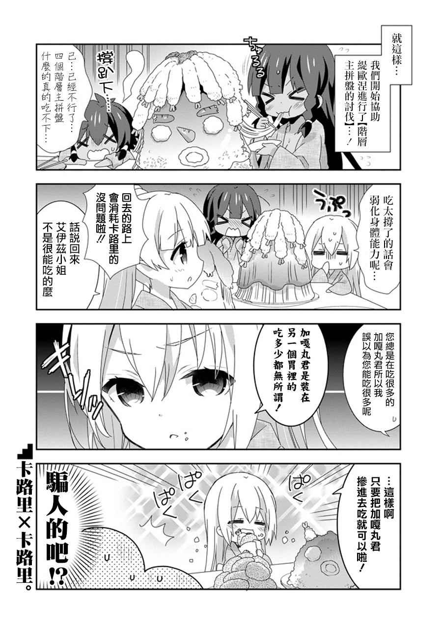 《在地牢里寻求邂逅难道有错吗》漫画最新章节第13话免费下拉式在线观看章节第【8】张图片