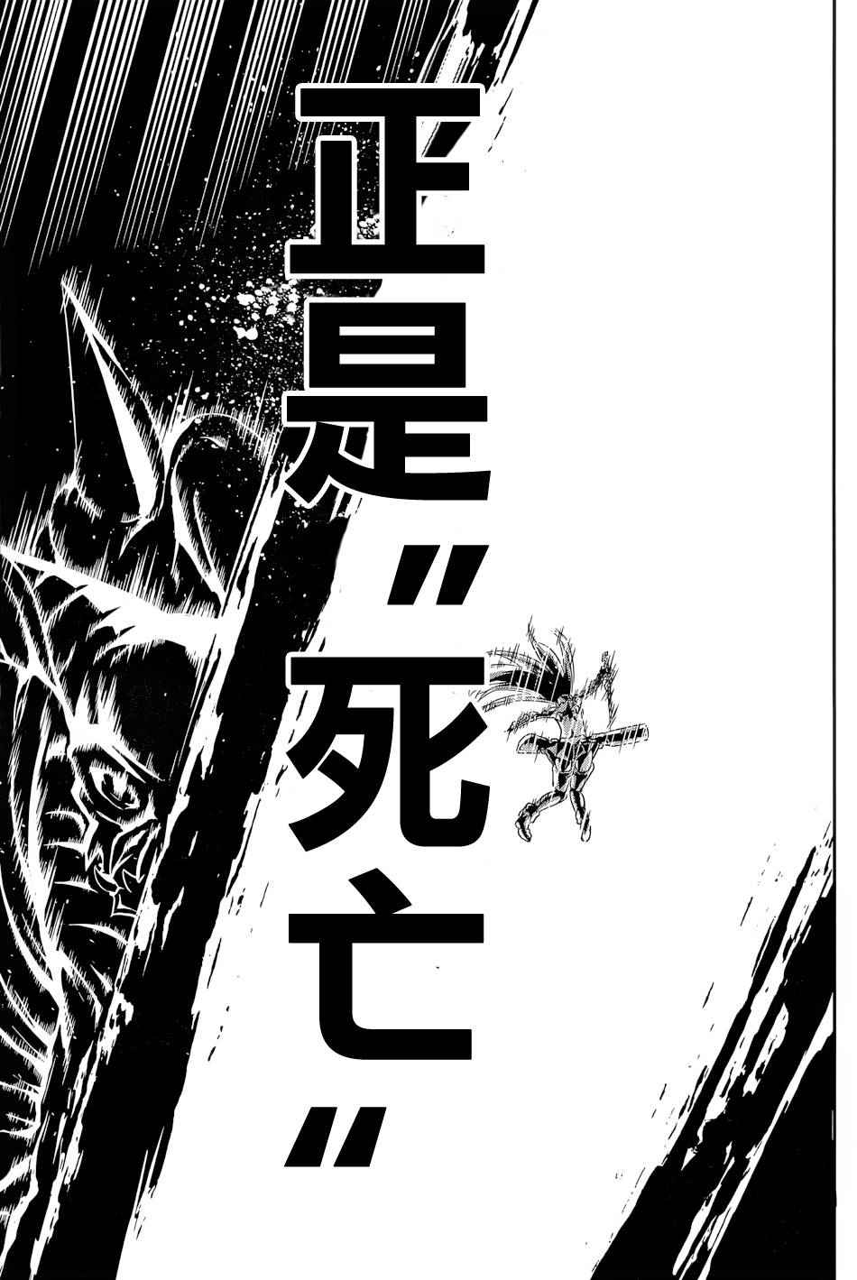 《在地牢里寻求邂逅难道有错吗》漫画最新章节第15话免费下拉式在线观看章节第【43】张图片