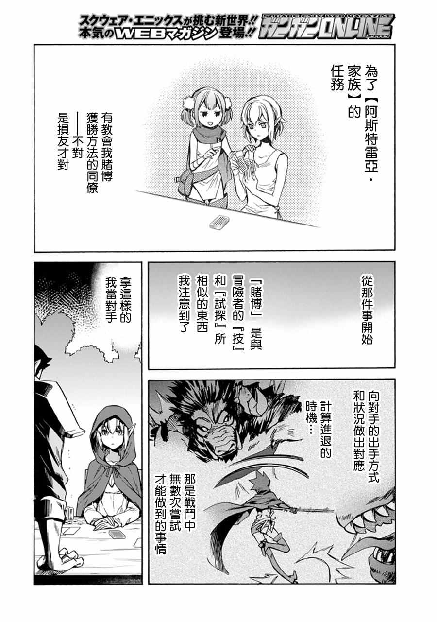 《在地牢里寻求邂逅难道有错吗》漫画最新章节在地牢里寻求邂逅 琉外传01免费下拉式在线观看章节第【53】张图片