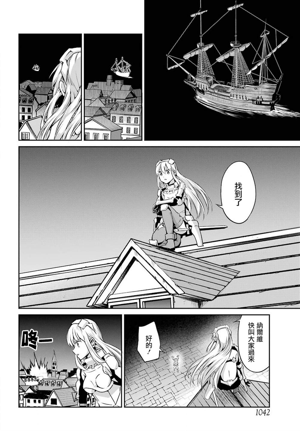 《在地牢里寻求邂逅难道有错吗》漫画最新章节第54话免费下拉式在线观看章节第【10】张图片