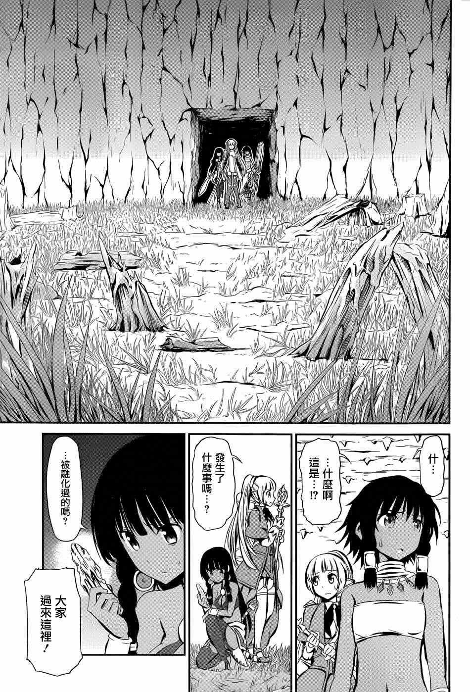 《在地牢里寻求邂逅难道有错吗》漫画最新章节在地牢寻求邂逅 剑姬外传02免费下拉式在线观看章节第【32】张图片