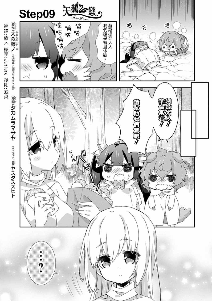 《在地牢里寻求邂逅难道有错吗》漫画最新章节第9话免费下拉式在线观看章节第【5】张图片