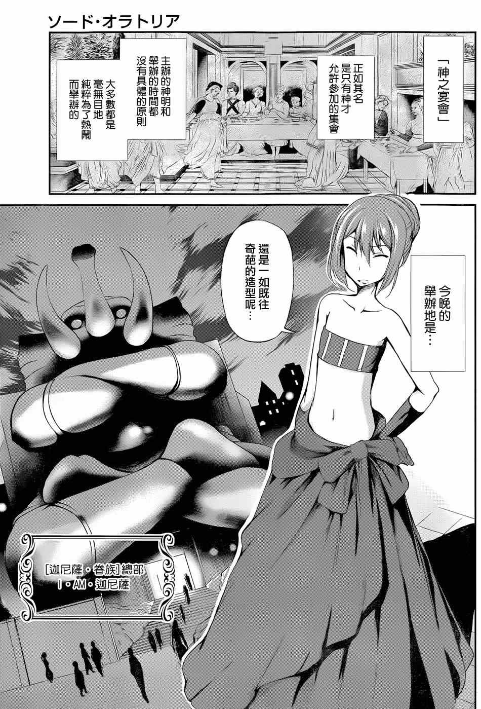 《在地牢里寻求邂逅难道有错吗》漫画最新章节第7话免费下拉式在线观看章节第【4】张图片