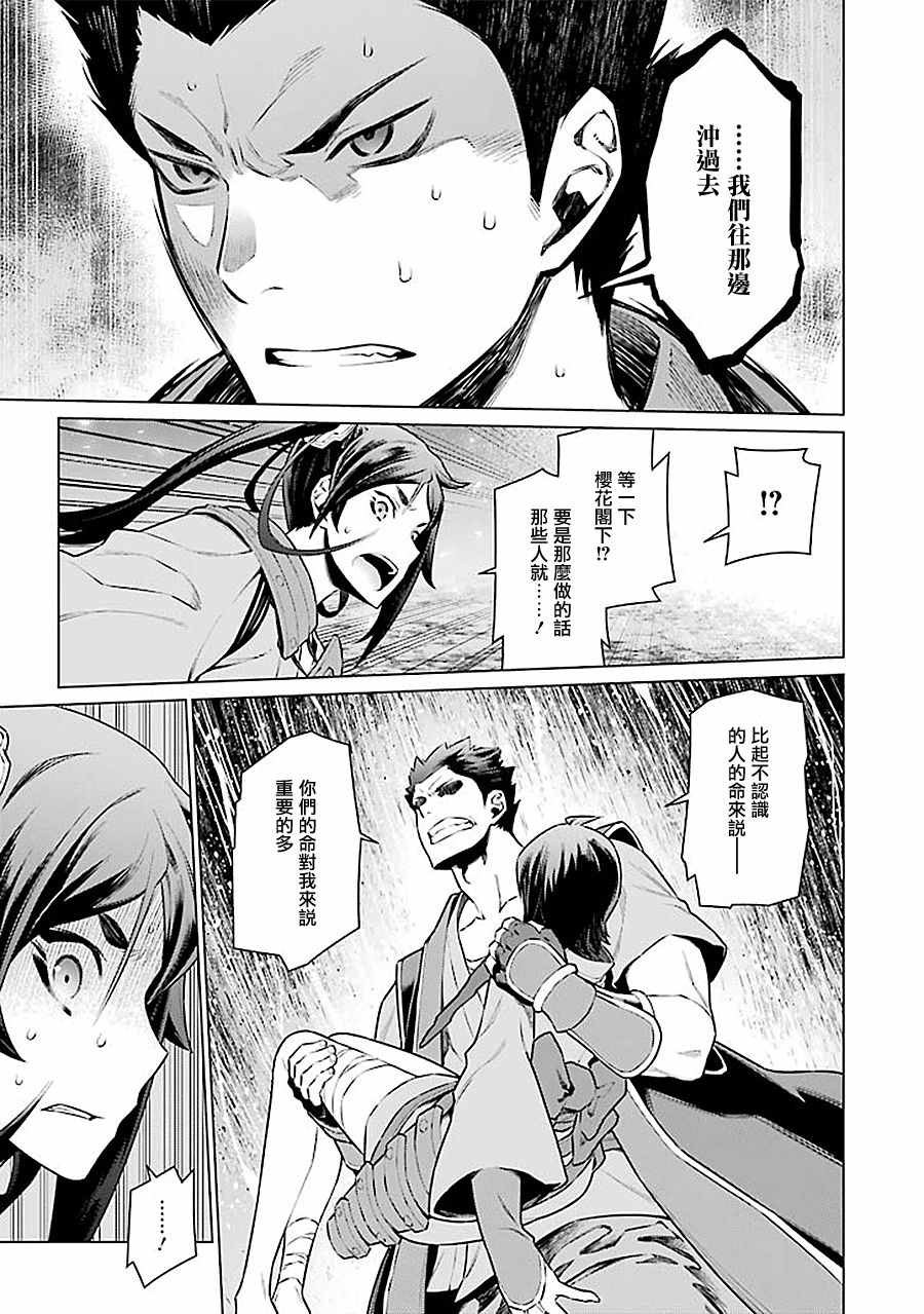 《在地牢里寻求邂逅难道有错吗》漫画最新章节第59话免费下拉式在线观看章节第【5】张图片