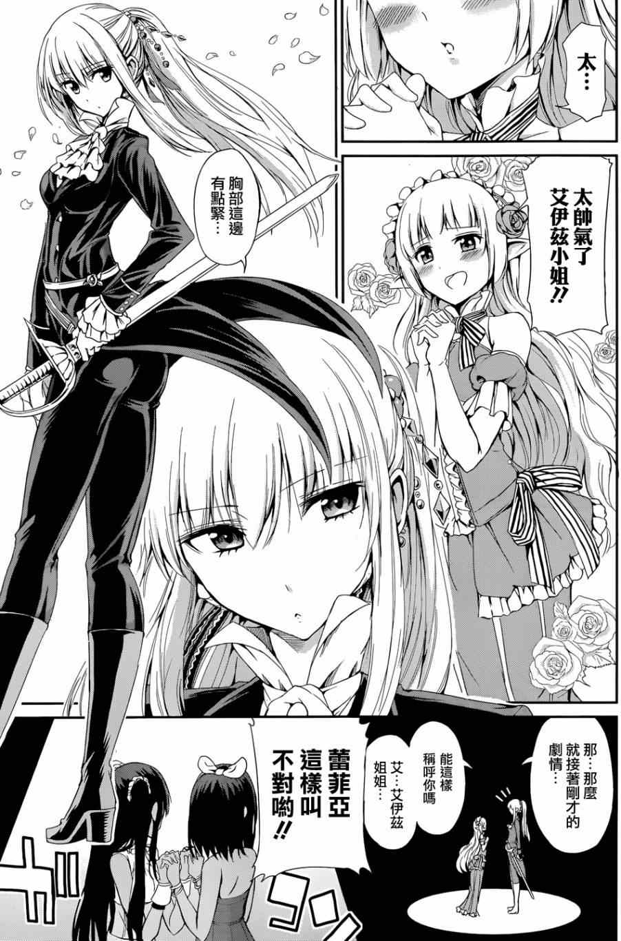 《在地牢里寻求邂逅难道有错吗》漫画最新章节第6话免费下拉式在线观看章节第【19】张图片