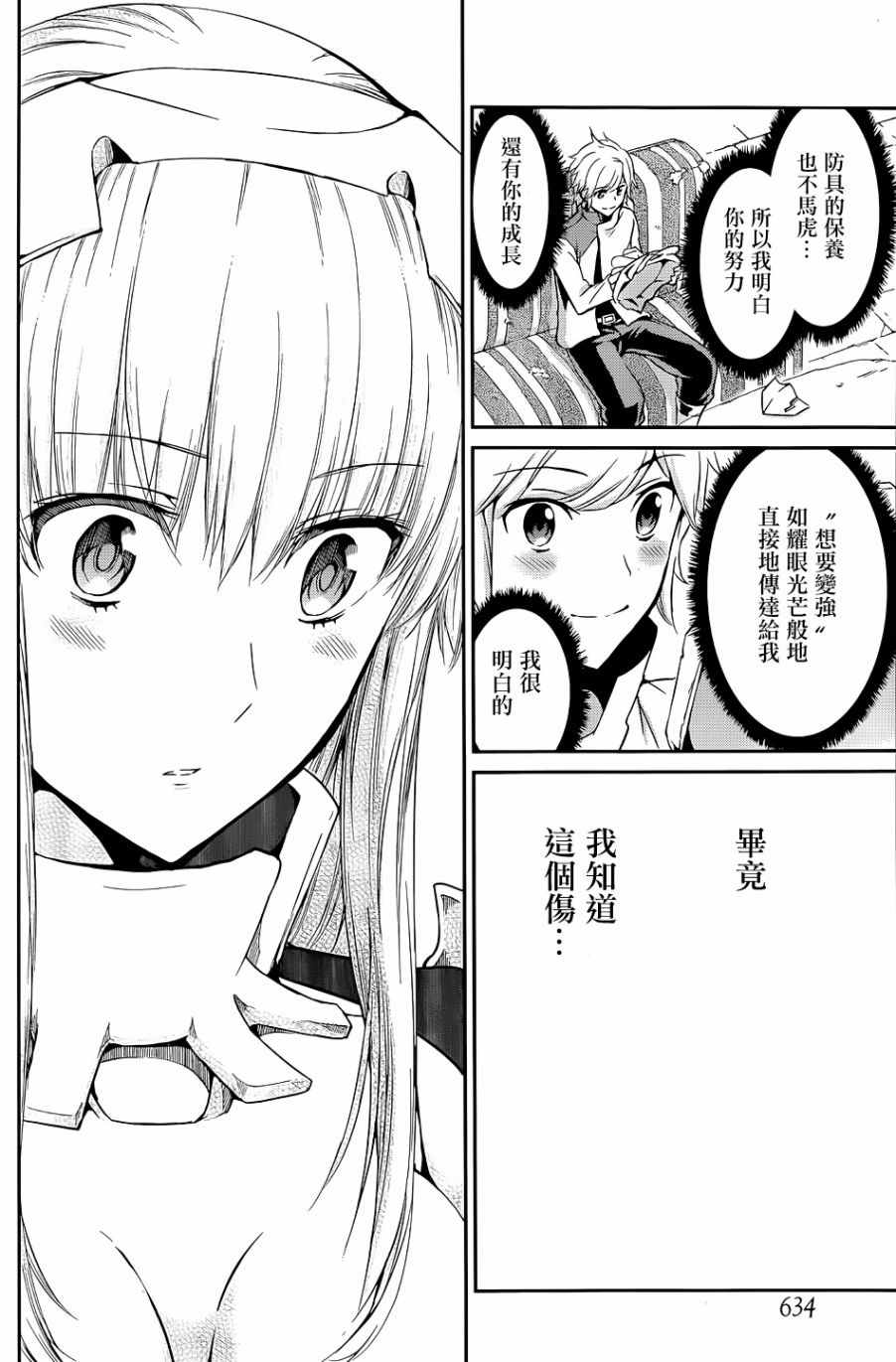 《在地牢里寻求邂逅难道有错吗》漫画最新章节第17话免费下拉式在线观看章节第【12】张图片