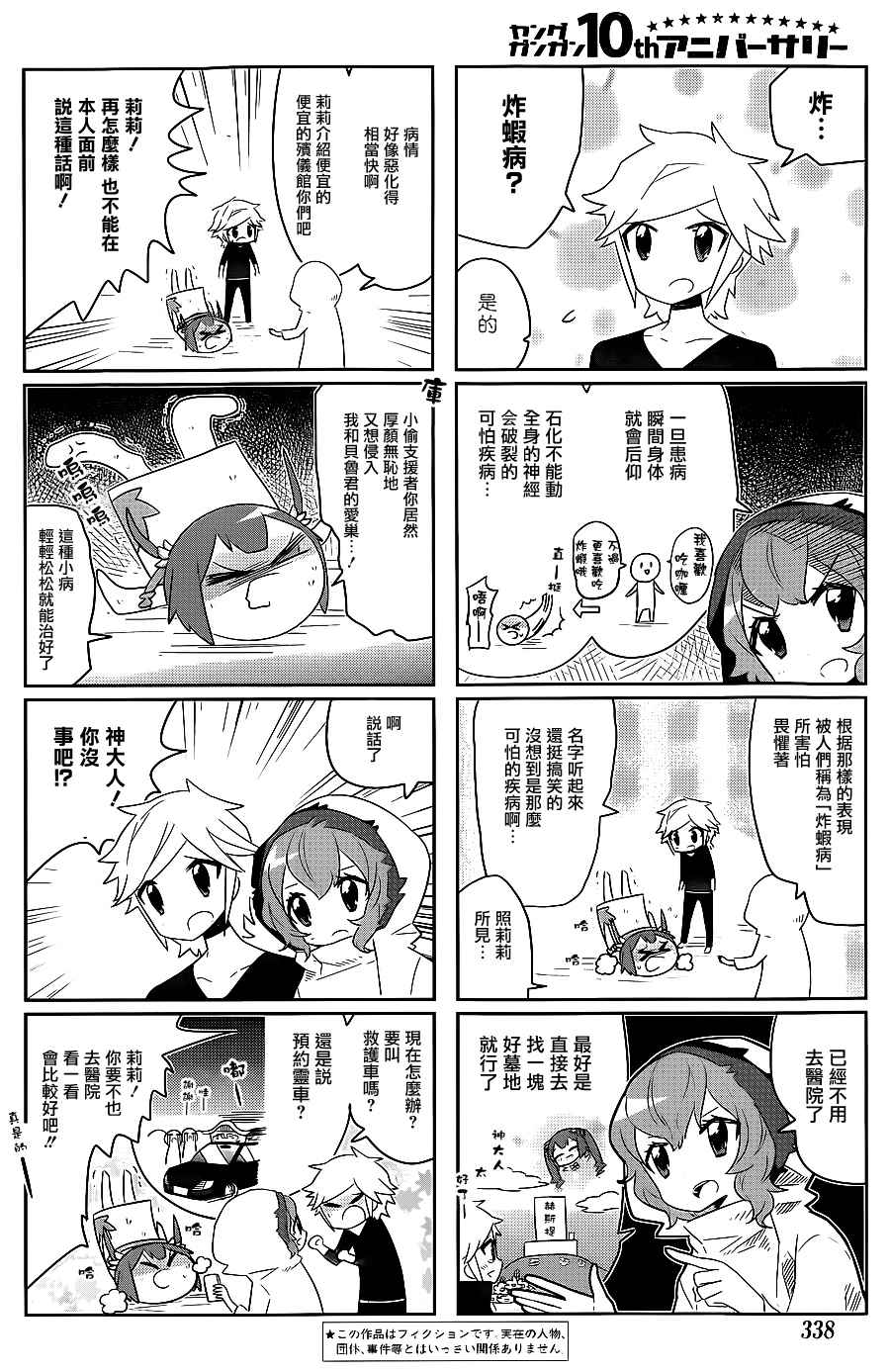 《在地牢里寻求邂逅难道有错吗》漫画最新章节说到底整天窝在地下城里根本就不对头吧10免费下拉式在线观看章节第【2】张图片