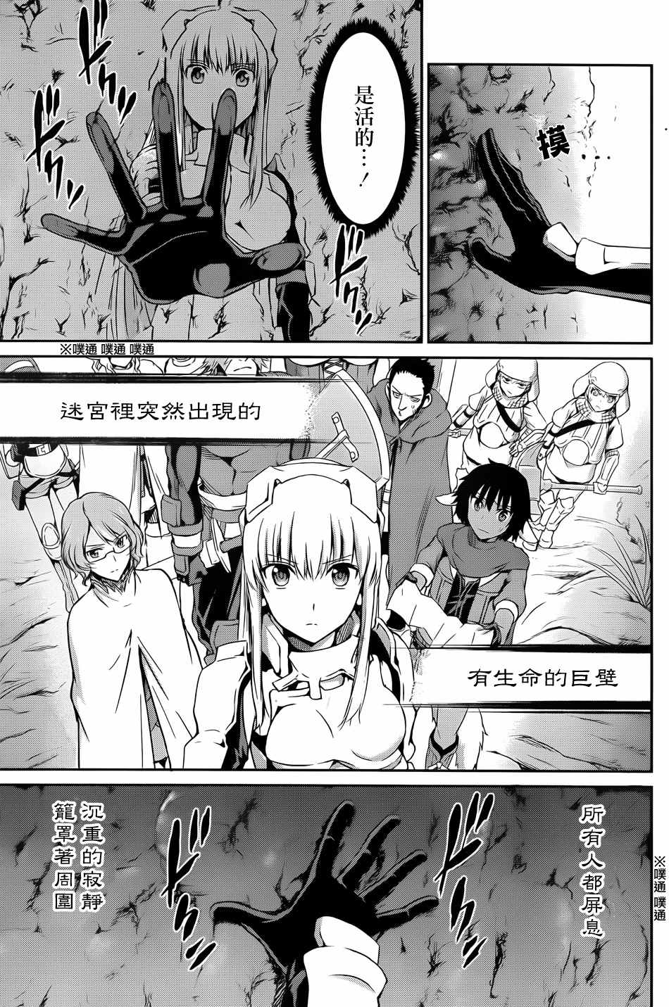 《在地牢里寻求邂逅难道有错吗》漫画最新章节第20话免费下拉式在线观看章节第【48】张图片