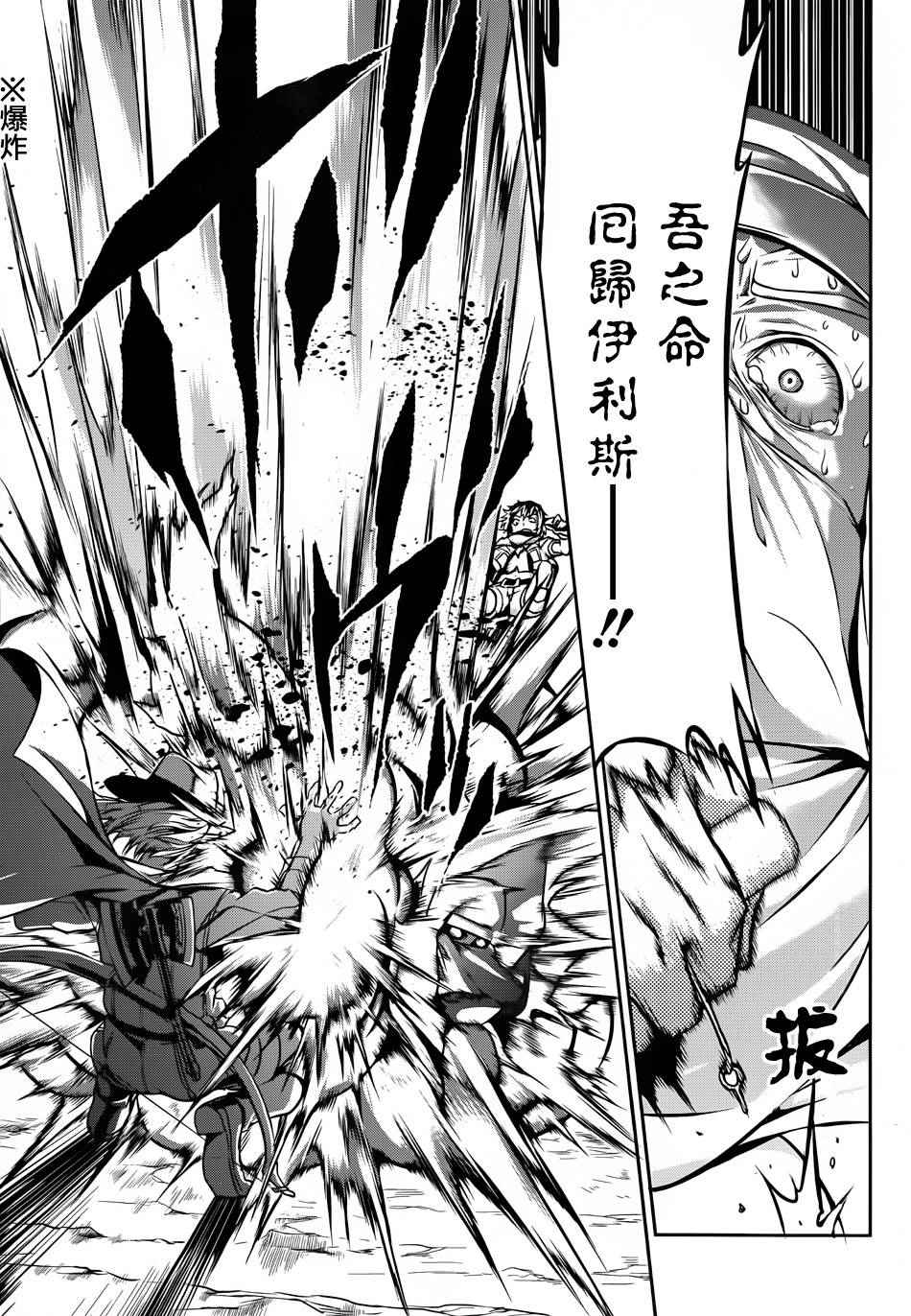 《在地牢里寻求邂逅难道有错吗》漫画最新章节第23话免费下拉式在线观看章节第【34】张图片