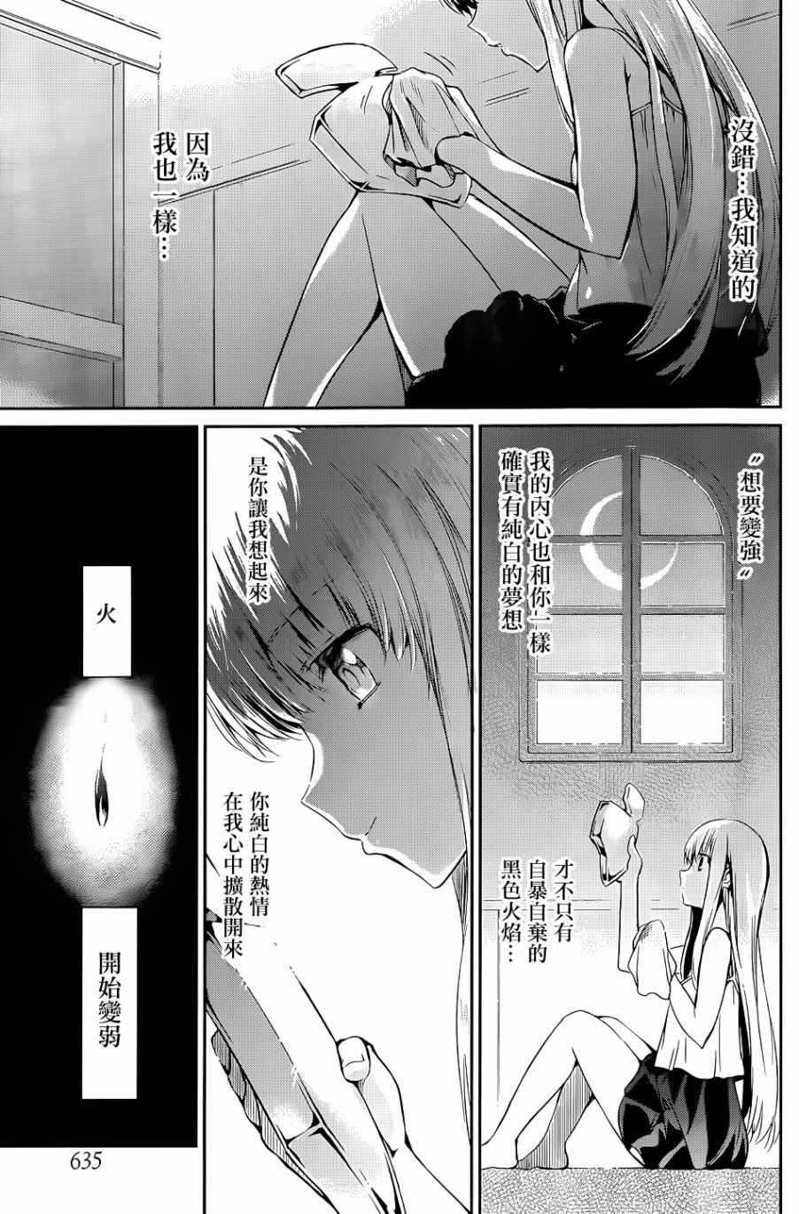 《在地牢里寻求邂逅难道有错吗》漫画最新章节第17话免费下拉式在线观看章节第【13】张图片