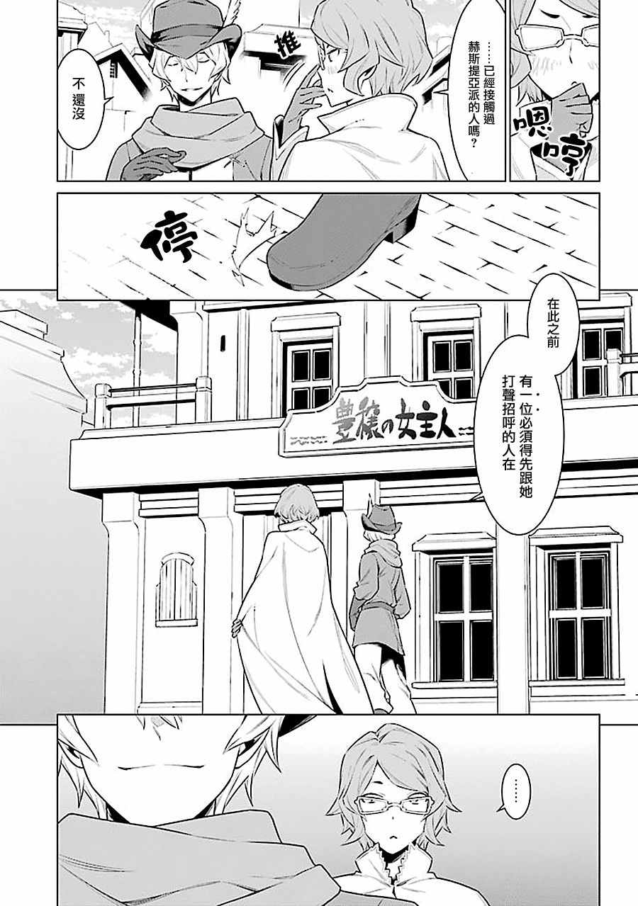 《在地牢里寻求邂逅难道有错吗》漫画最新章节第58话免费下拉式在线观看章节第【7】张图片