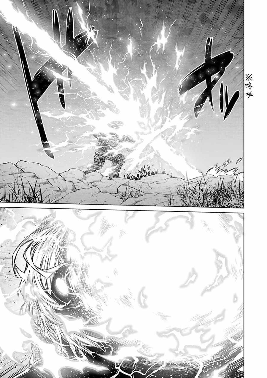 《在地牢里寻求邂逅难道有错吗》漫画最新章节第81话免费下拉式在线观看章节第【11】张图片