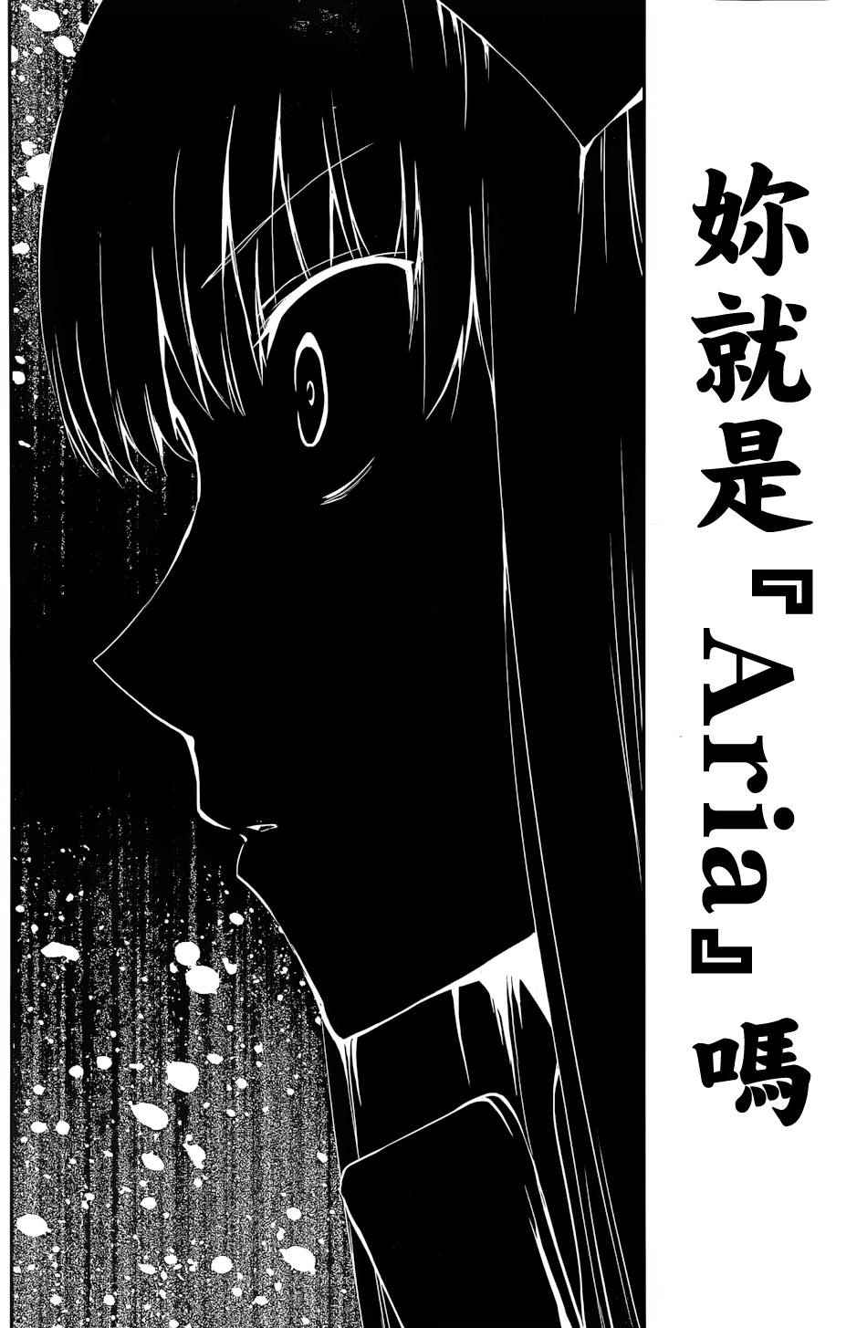 《在地牢里寻求邂逅难道有错吗》漫画最新章节第12话免费下拉式在线观看章节第【45】张图片