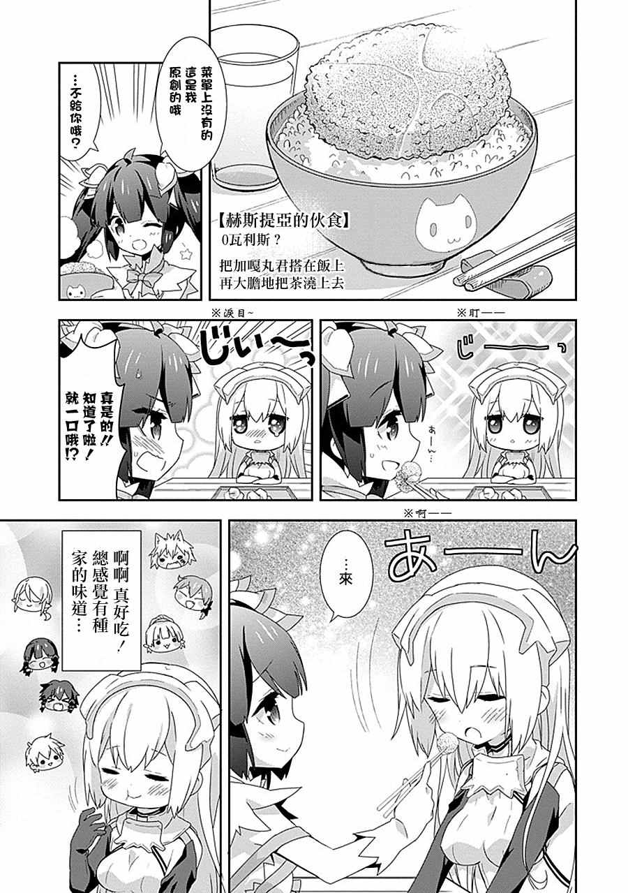 《在地牢里寻求邂逅难道有错吗》漫画最新章节第5话免费下拉式在线观看章节第【7】张图片