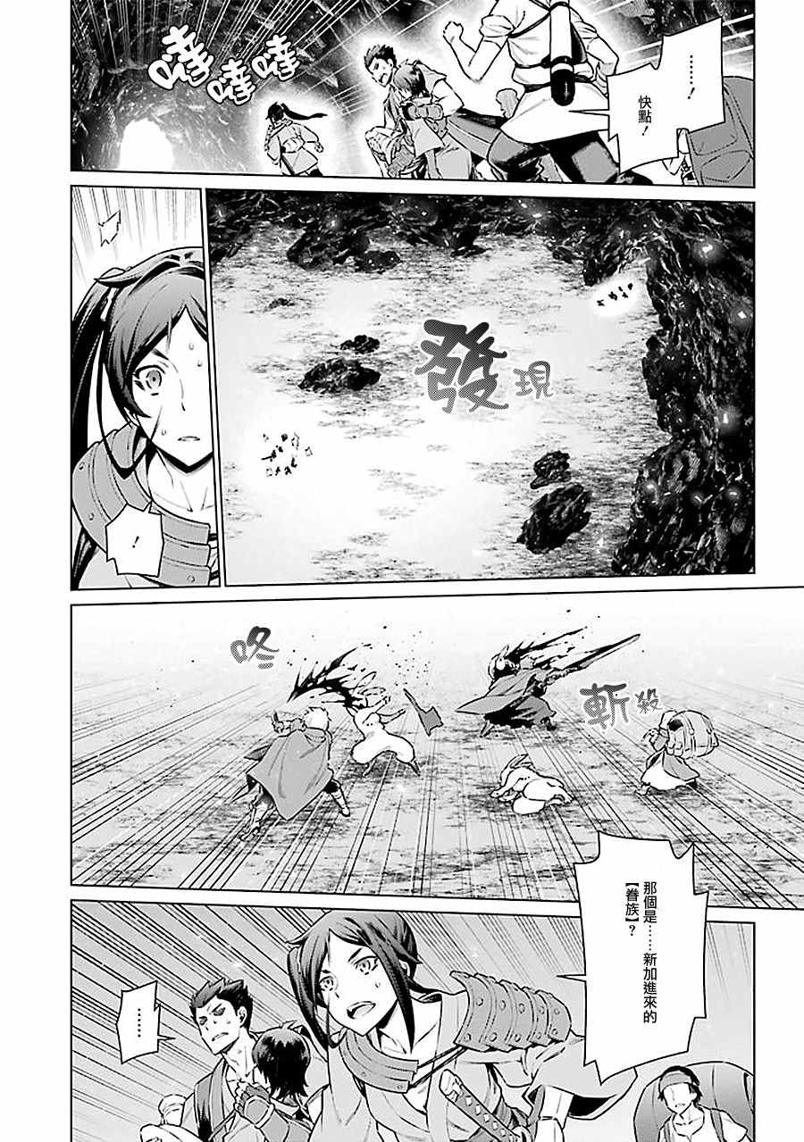 《在地牢里寻求邂逅难道有错吗》漫画最新章节第59话免费下拉式在线观看章节第【4】张图片