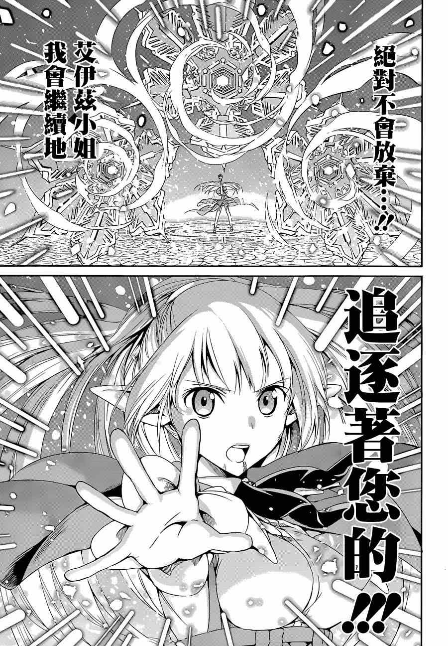 《在地牢里寻求邂逅难道有错吗》漫画最新章节第8话免费下拉式在线观看章节第【25】张图片