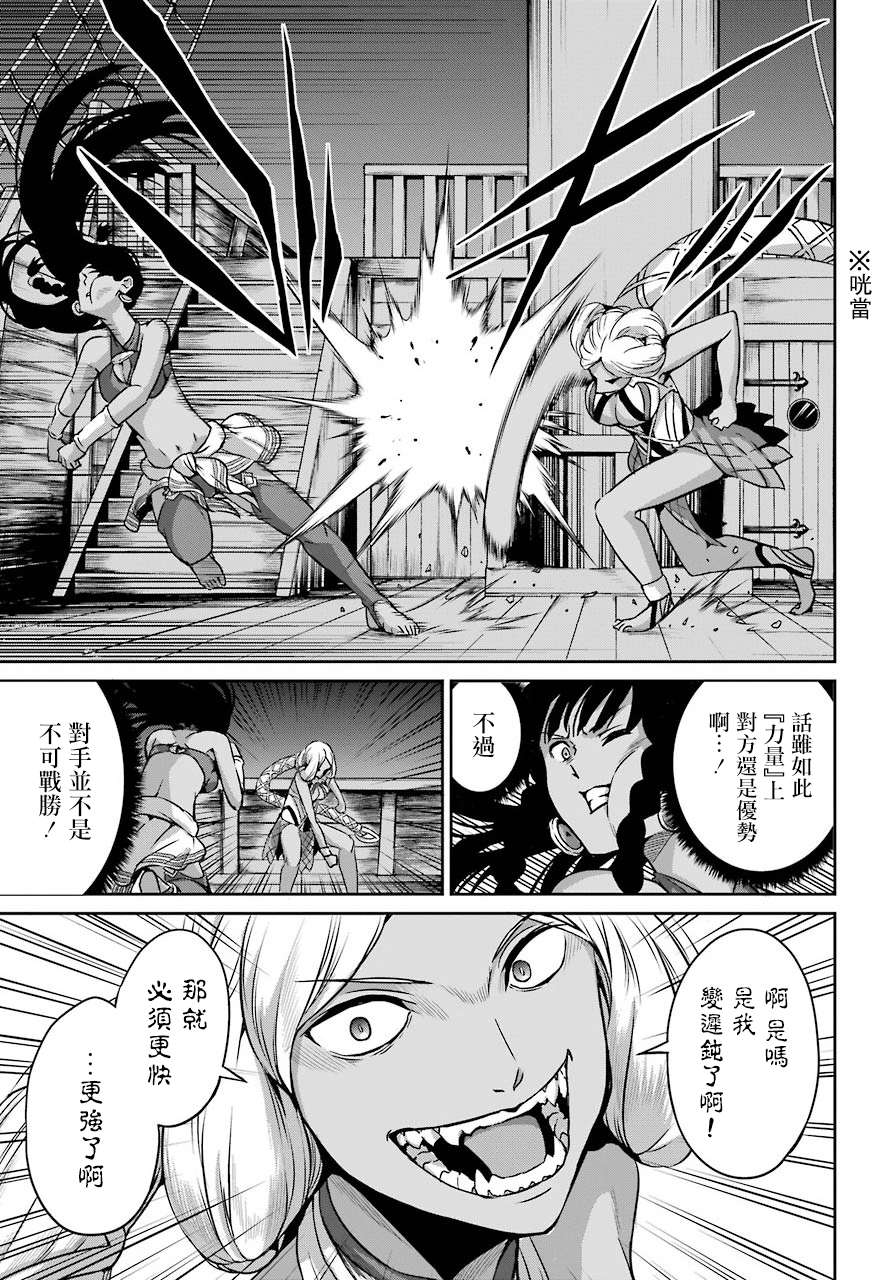 《在地牢里寻求邂逅难道有错吗》漫画最新章节第55话免费下拉式在线观看章节第【11】张图片