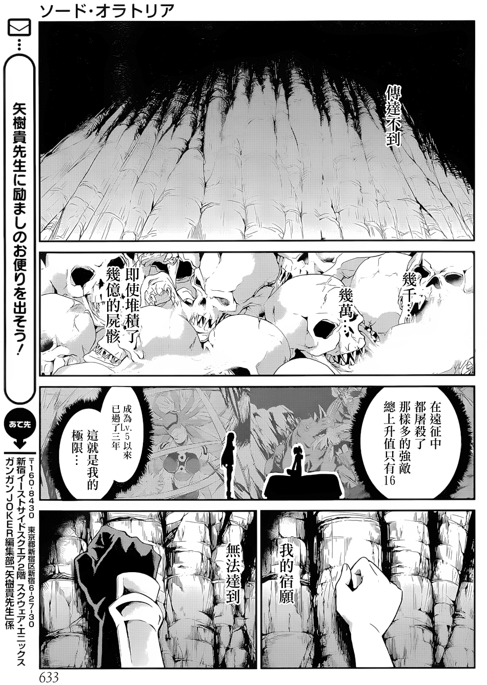 《在地牢里寻求邂逅难道有错吗》漫画最新章节第14话免费下拉式在线观看章节第【45】张图片