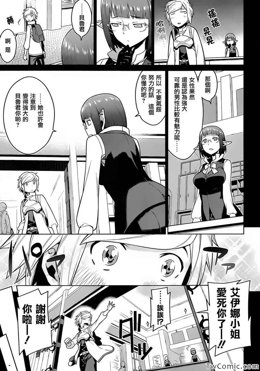 《在地牢里寻求邂逅难道有错吗》漫画最新章节第1话免费下拉式在线观看章节第【14】张图片